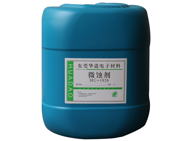 <strong>微蚀安定剂 MC-1026</strong>